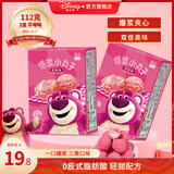 迪士尼爆浆流心草莓味曲奇小丸子112g*2盒儿童生日伴手礼 春节年货零食