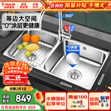 欧琳（OULIN）厨房水槽水盆304不锈钢洗菜盆洗碗池大双槽台盆洗菜池左右可选