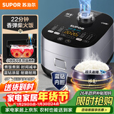 苏泊尔（SUPOR）电饭煲3-4人大容量4升蓝钻小快球釜柴火饭家用不粘锅蒸米饭煮粥锅多功能微压智能电饭锅SF40FC661