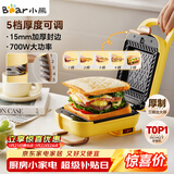 小熊（Bear）三明治机早餐机 面包机电饼铛 华夫饼机可拆双盘配置 加厚封边五档厚度可调多功能热压吐司机Q07N1