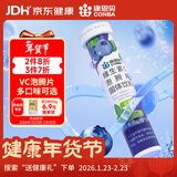 康恩贝 维生素c泡腾片4g*20片 固体饮料果味维c泡腾片VC蓝莓味