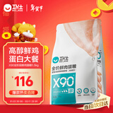 卫仕 全价鲜肉猫粮 90%鲜肉含量 添加益生菌成猫幼猫通用 鸡肉味1.5kg