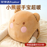 荣事达（Royalstar）暖手宝电热水袋暖水袋注水充电暖宝宝暖手脚热敷肚子理疗袋礼物女