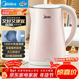 美的（Midea）电热水壶电水壶烧水壶养生双层防烫 0涂层 食品级304不锈钢1500W快速沸腾1.7L大容量 年货 HJ1705