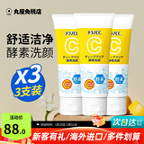 乐敦CC酵素洗面奶女温和泡沫深层清洁毛孔洁面男女 vc酵素洁面130g*3