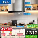 海尔（Haier）抽油烟机 顶吸欧式吸油烟机  420pa大风压大吸力 自清洁  厨房家用烟灶套装T3S+BE6液【套装商品】