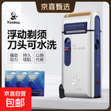烟斗（Yandou）剃须刀电动往复式男士刮胡刀剔剃须刀充电式老人头须刨刀刮胡子刀电动刀带鬓角刀情人节礼物 标配+3个刀头
