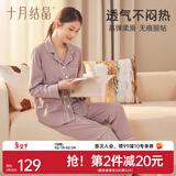 十月结晶月子服春秋冬季产后哺乳装孕妇睡衣居家服可外出 香芋紫【200g/㎡吸汗透气】 XL码【建议145-160斤】