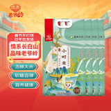 老爷岭 小町米寿司米20斤 5斤*4 东北大米小粒香米 粳米