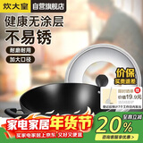 炊大皇炒锅铁锅无涂层铸铁锅双耳炒菜锅40cm电磁炉通用传世C40D2