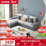 全友家居 客厅布艺沙发现代简约北欧家用L型沙发贵妃位科技布沙发家具
