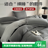 艾薇 A类水洗棉单人床宿舍三件套床单磨毛被罩 极速灰被套150*200cm