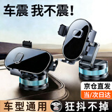 好汽仕车载手机支架真空吸附盘汽车专用导航仪表台中控货车上内2026新款
