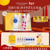 欧舒丹护手霜礼盒限定4支装保湿滋润修护新年礼物年货情人节(香型随机)