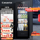 卡萨帝（Casarte）139风冷无霜客厅办公室冷藏柜冰吧家用茶叶饮料果蔬保鲜柜小冰箱DS0139WLC9ED1U1以旧换新