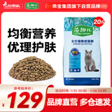 藻趣儿 猫粮 藻趣儿通用成猫粮 【推荐】三文鱼通用成猫粮 10kg