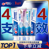 佳洁士全优7效炫白护龈美白牙膏清口防蛀共700g京东自营新老包装混发