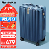 汉客行李箱男拉杆箱女大容量密码箱旅行箱子26英寸深海蓝 81升巨能装