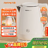 九阳（Joyoung）热水壶烧水壶电水壶 双层防烫316L不锈钢 家用1.5L大容量电热水壶 K15FD-W166