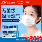 海氏海诺医用外科口罩一次性独立包装一只一袋灭菌级口罩成人低呼吸阻力