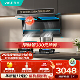 华帝【小飞翼】抽吸油烟机灶具套装顶侧双吸7字型超薄烟机燃气灶25风量大吸力家用 i11236+101D套装