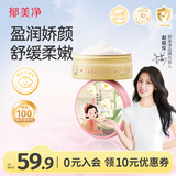 郁美净金牌儿童霜铁盒装幸运铃兰75g宝宝冬季面霜滋润补水保湿鲜奶霜