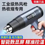 优雅兰品手持塑封机数显热风枪小型贴膜便携烘枪大功率工业热缩膜吹风机烤枪热收缩膜塑封打包机包装盒热缩膜加热包装