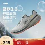 李宁吾跃3.0丨跑步鞋男鞋春夏透气舒适体测跳绳运动鞋ARSV023