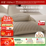 水星家纺枕套全棉枕头套100%纯棉A类针织棉枕头罩一对装双人家用48x74cm