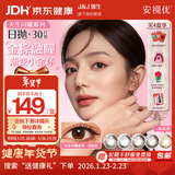强生美瞳日抛彩色近视隐形眼镜安视优30片define进口cos棕灰金色450度