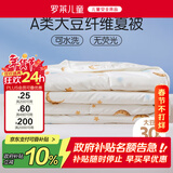 罗莱儿童被子 婴幼儿A类抗菌可水洗大豆空调被芯 幼儿园被子150*215