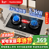 荣事达燃气灶天然气液化气煤气灶双灶嵌入式家用直喷鸳鸯大火力熄火保护天然气聚能灶具九头猛火灶 [定时版-煮汤神器]红点防烫大面板 管道天然气5.2kw【部分火力以产品信息为准】