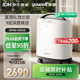 鱼跃医用分子筛制氧机5升L吸氧机家用老人医用级孕妇呼吸雾化8F-5CW