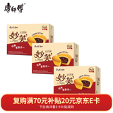 康师傅 妙芙蛋糕 红豆味200g*3盒糕点点心饼干早餐面包零食600g年货礼盒