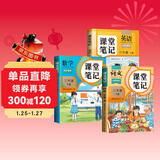 2026斗半匠课堂笔记三年级下册语文数学英语人教版同步教材随堂笔记教材全解小学生课前预习课后复习辅导书（3册）