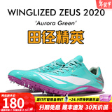田径精英天赐之翼：宙斯 自有品牌男女专业短跑比赛钉鞋全掌Pebax钉鞋 极光绿 42尺码偏小