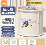 iuu婴儿游泳桶免安装 儿童洗澡桶 可折叠泡澡桶 家用新生儿游泳浴桶 【巨无霸-直径80cm】游泳桶+腋下蛋蛋圈+大礼包 材质：母婴级面料，七层加厚保温