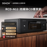 天龙（DENON）RCD-N12  HiFi发烧家用音响USB桌面流媒体CD数播二合一可组迷你音响智能蓝牙Airplay HDMI ARC黑色