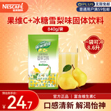 雀巢（Nestle）果维C+冰糖雪梨味840g/袋 富含维C 低脂果珍冲饮果汁粉