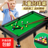 儿童益智迷你台球桌亲子玩具礼物室内竞技大号玩具互动便携 小号球桌（31*18cm）