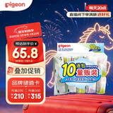 贝亲（Pigeon）新生儿婴儿儿童专用洗衣皂宝宝内衣抑菌去污肥皂香皂120g*10连包