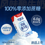 德亚（Weidendorf）常温酸奶206g*24盒 无蔗糖浓醇轻负担 高达93%牛乳含量益生菌发酵