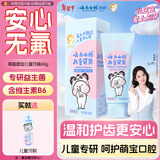 云南白药儿童牙膏3-6岁草莓味60g云宝版益生菌无氟温和洁齿呵护宝宝乳牙