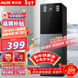 奥克斯（AUX） 饮水机下置式家用立式温热型快速加热下置水桶饮水器 LED显温触屏【3秒速热】 制热型