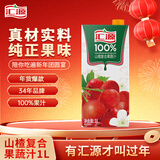 汇源100%山楂复合果蔬汁1L单盒果汁饮料1000ml*1盒节日年货节送礼宴请