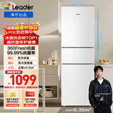统帅（Leader）海尔冰箱出品悦享系列219L三门家用小冰箱二级能效风冷抗菌冰箱LC3-230WW9库存有限只退不换