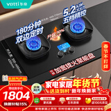 华帝【升级70%热效率+双定时】i10308D定时联动燃气灶天然气嵌入式5.2kW双灶具灶台推荐搭配油烟机K9