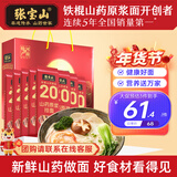 张宝山面条 铁棍山药挂面300g*8包礼盒装河南特产礼盒送长辈 年货