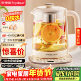 荣事达（Royalstar）养生壶煮茶壶烧水壶电热水壶开水壶恒温壶家用办公室玻璃花茶壶热奶器1.8L预约保温滤网YSH18L19B