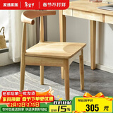 家逸实木餐椅书房椅子家用牛角椅北欧简约办公椅创意靠背餐厅椅子